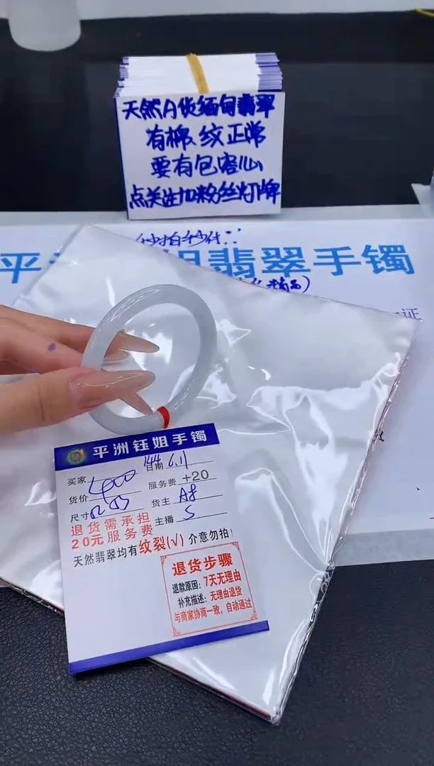 翡翠手镯未镶嵌11111111111