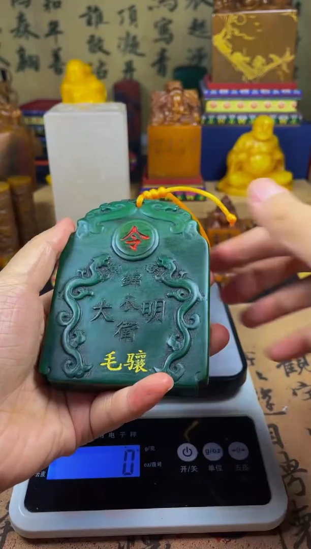 寿山石印石雅安绿大明令牌