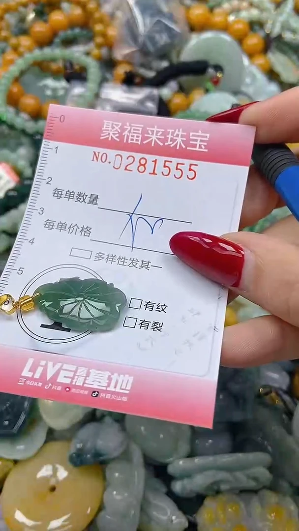 颈饰未镶嵌翡翠闪购0281555