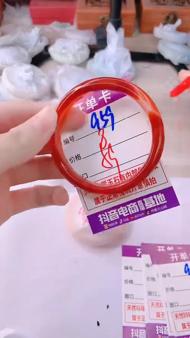 手镯玛瑙/玉髓未镶嵌959
