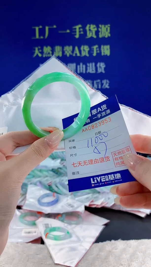 未镶嵌手镯翡翠53