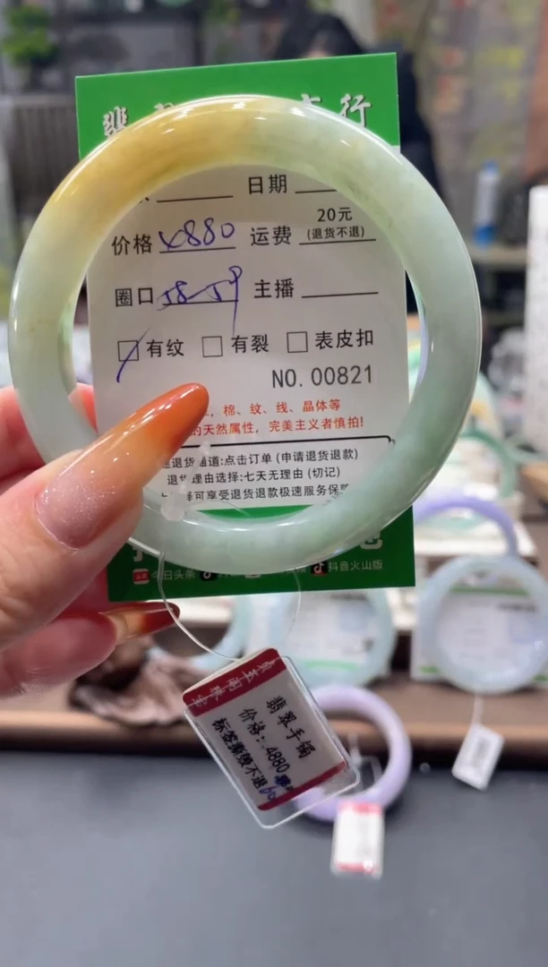 未镶嵌手镯翡翠00821***