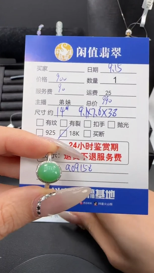 18K金镶嵌戒指翡翠翡翠戒指