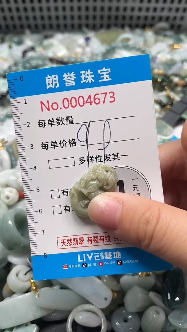 颈饰未镶嵌翡翠翡翠未镶嵌颈饰翡翠吊坠4673