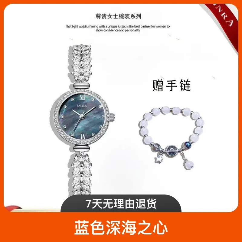 新款蓝色深海之心轻奢手链腕表5883蓝+B06手链 H