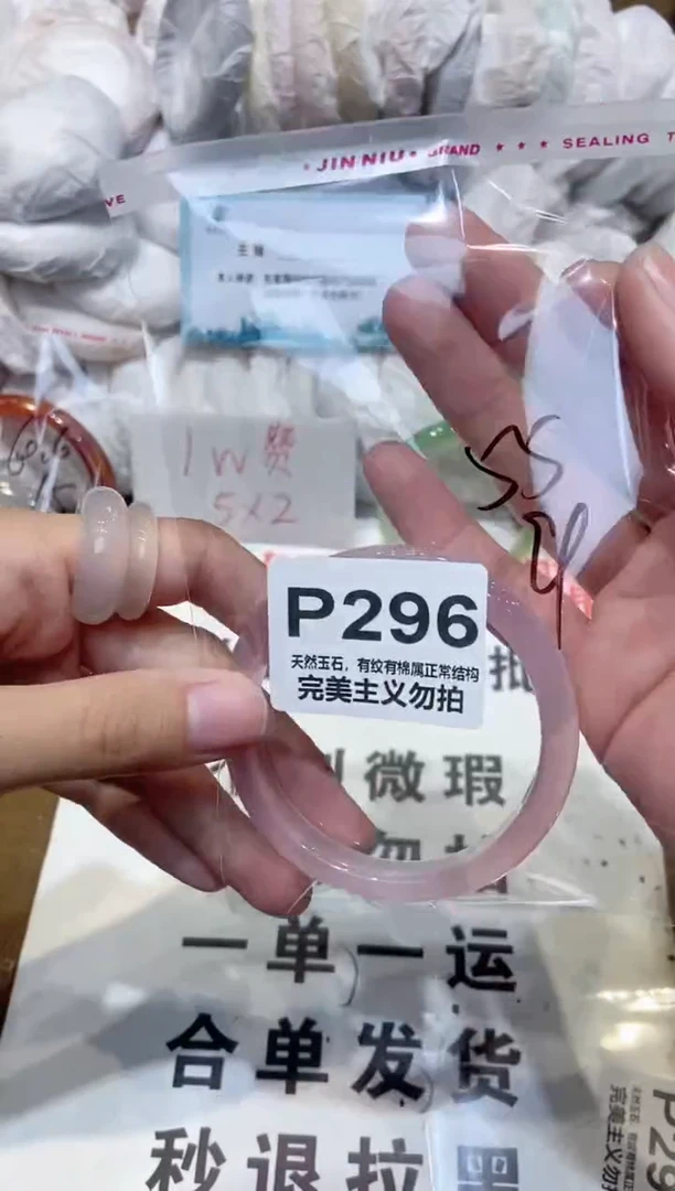 手镯玛瑙/玉髓未镶嵌55