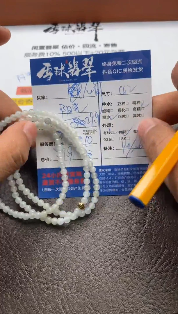 【闪购商品】翡翠手串未镶嵌01101111361