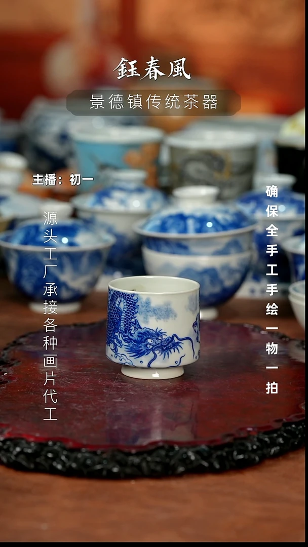 杯景德镇全手工手绘茶器微瑕