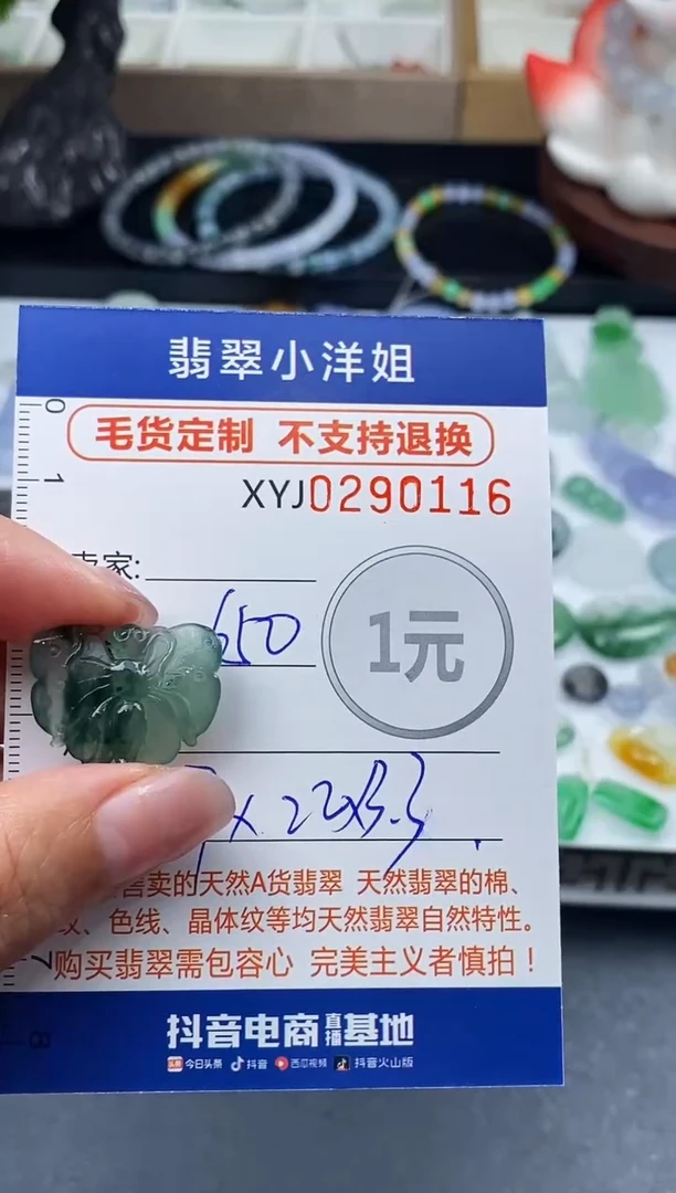 未镶嵌定制翡翠毛货商品 不退换/ 0116