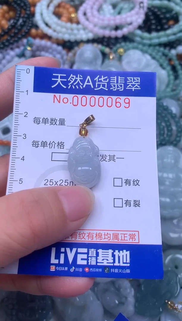 颈饰未镶嵌翡翠天然翡翠