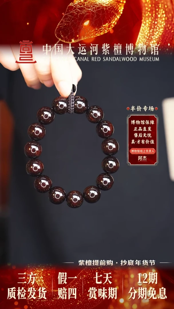 【闪购商品】小叶紫檀手串/手链1.5小叶紫檀老料金星多样性发其一