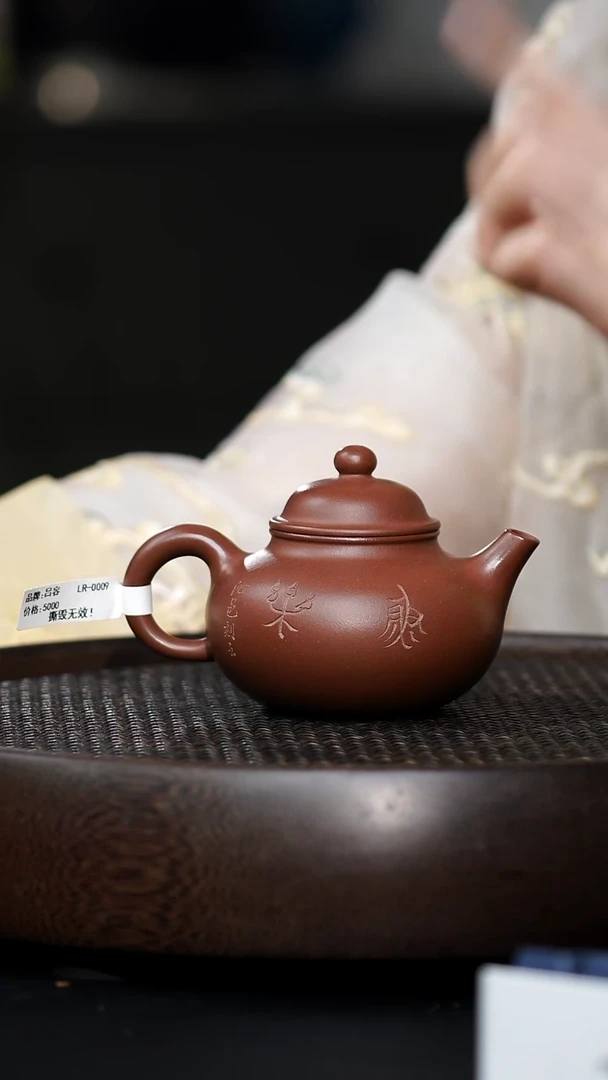 烟***༒LR-0009容天（刻鱼）(柯沁钰刻绘）-紫泥-150cc