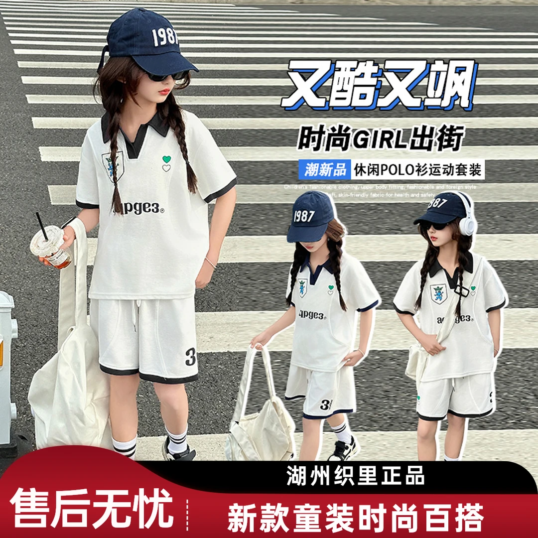 2025新款爆款夏季时尚POLO衫运动童休闲百搭两件套潮儿童女童男童