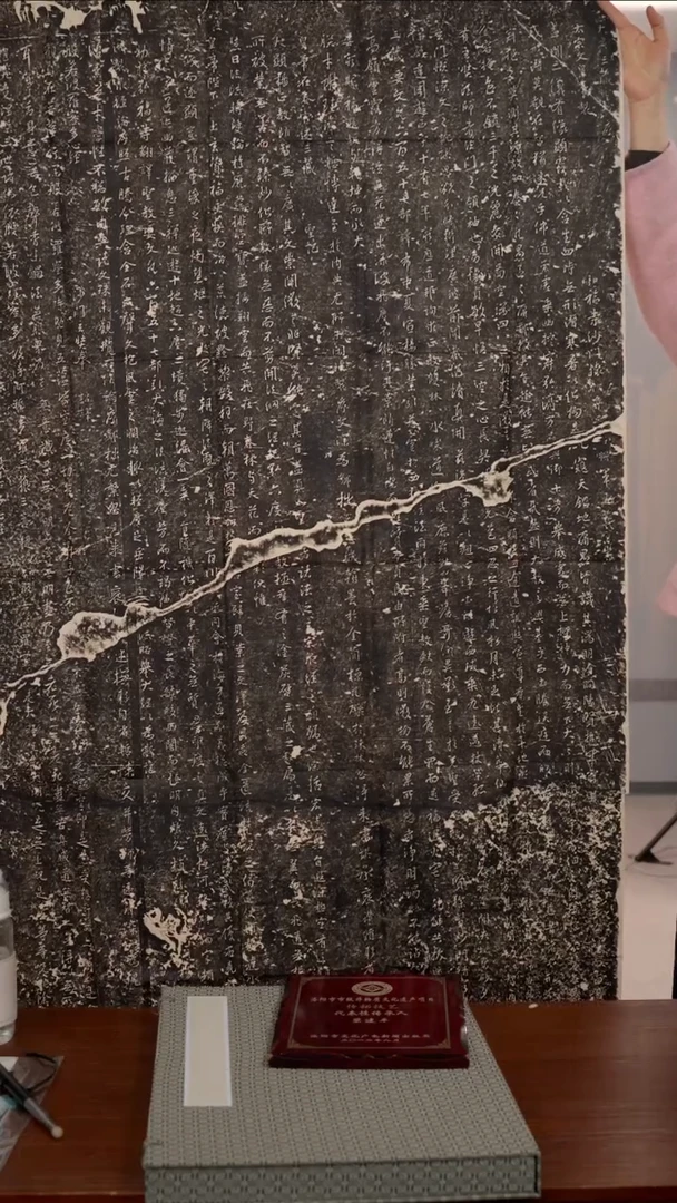 拓片用纸印石《集王圣教序》