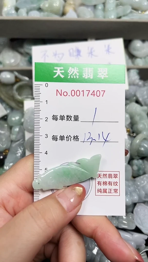 翡翠未镶嵌吊坠(不含链)7404