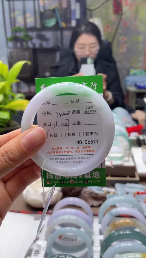 未镶嵌手镯翡翠6571*****