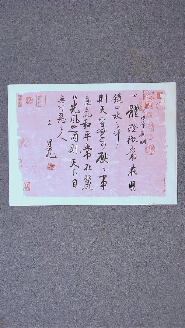 书法王守乾 山东临沂46*34尺寸