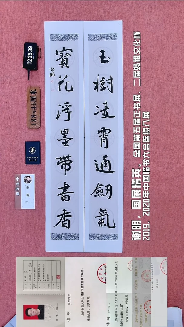 书法200          谢老师书法作品