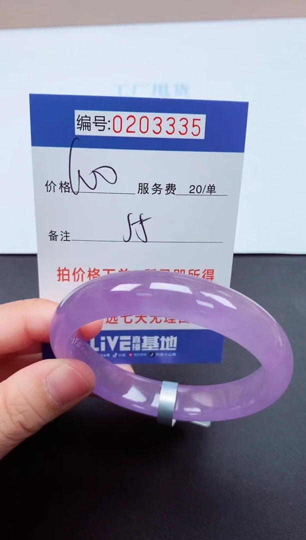 以实物为准000203335