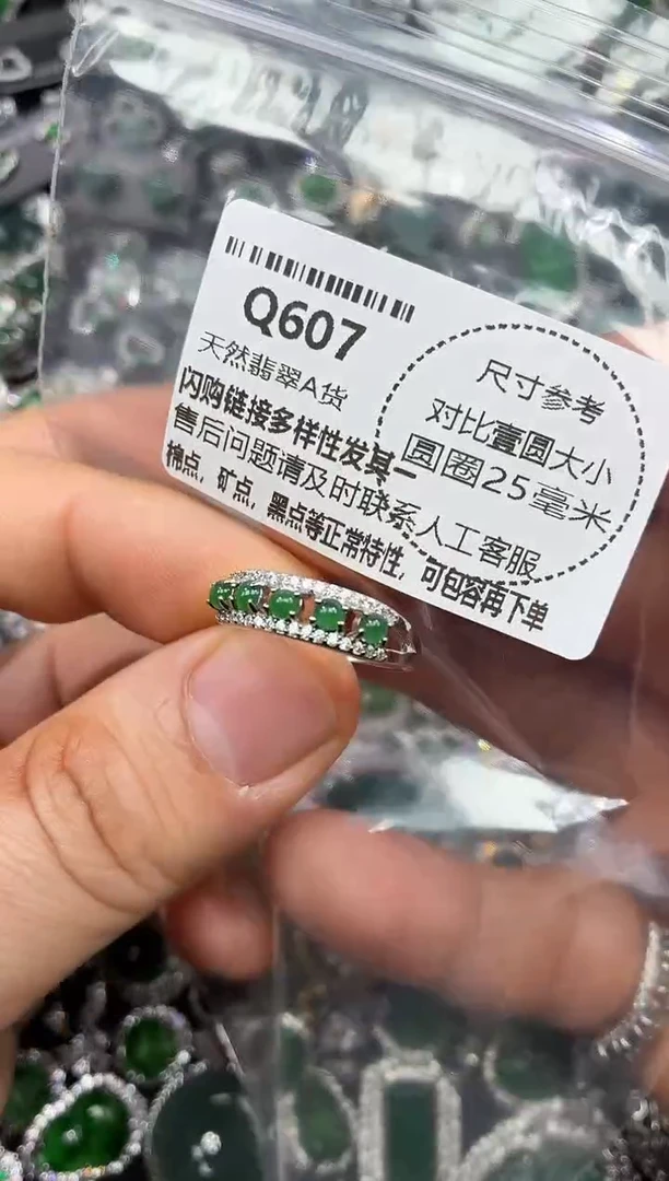 颈饰未镶嵌翡翠Q607戒指