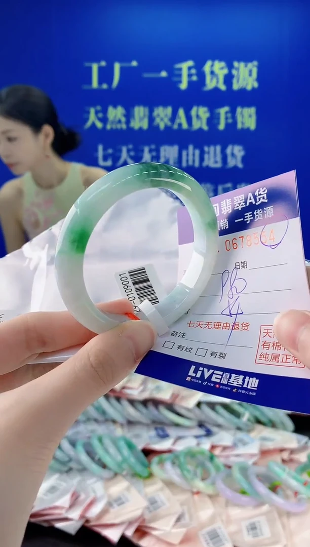 未镶嵌手镯翡翠54