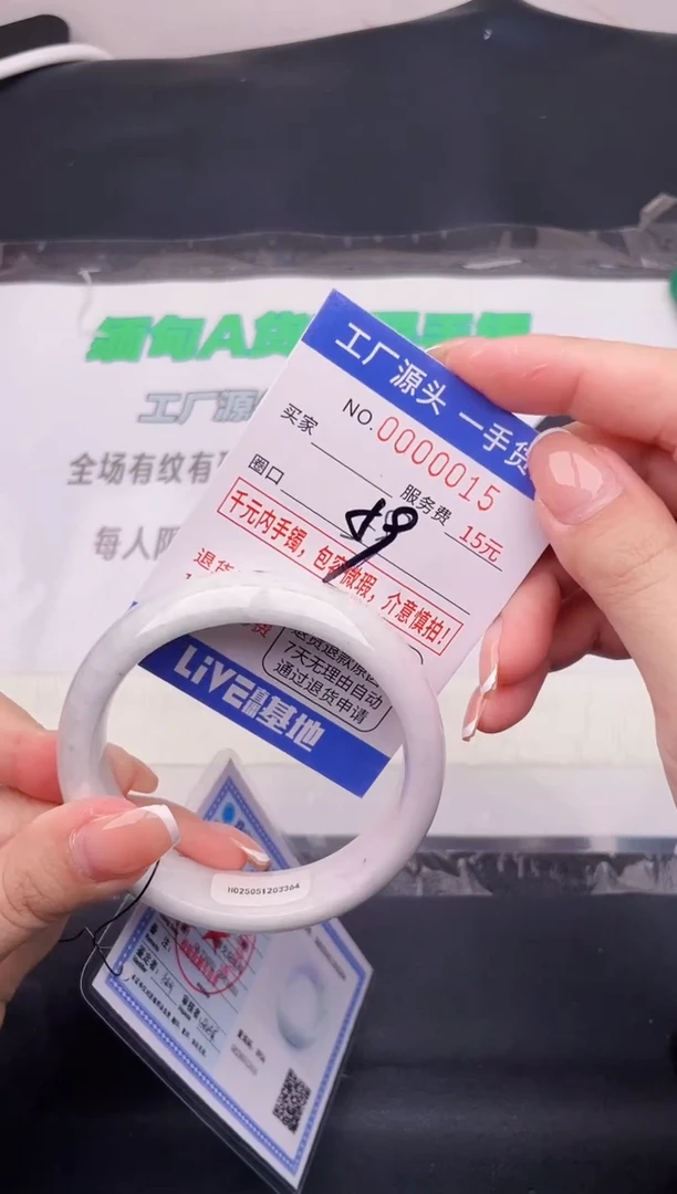 翡翠手镯未镶嵌按图片拍下发货15