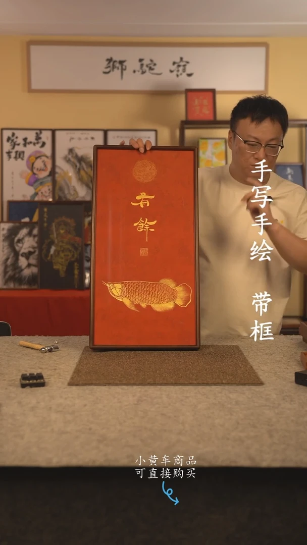 书法35*70 书法摆（挂）件 编号有余