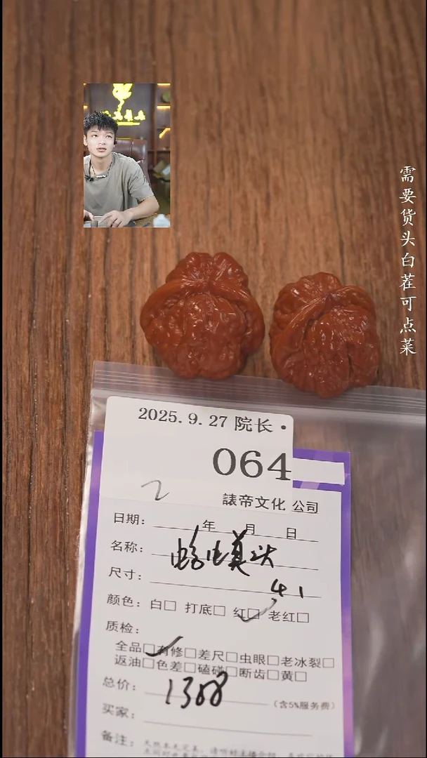 把件文玩核桃仝*諘帝文化064蛤蟆头