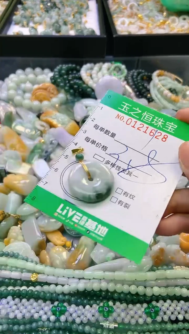 翡翠未镶嵌颈饰闪购0121628多样性发其一