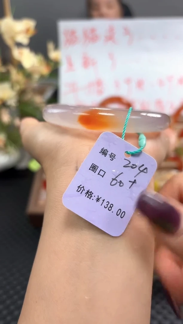手镯玛瑙/玉髓未镶嵌204