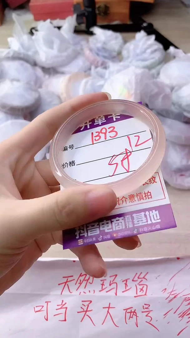 手镯玛瑙/玉髓未镶嵌1393