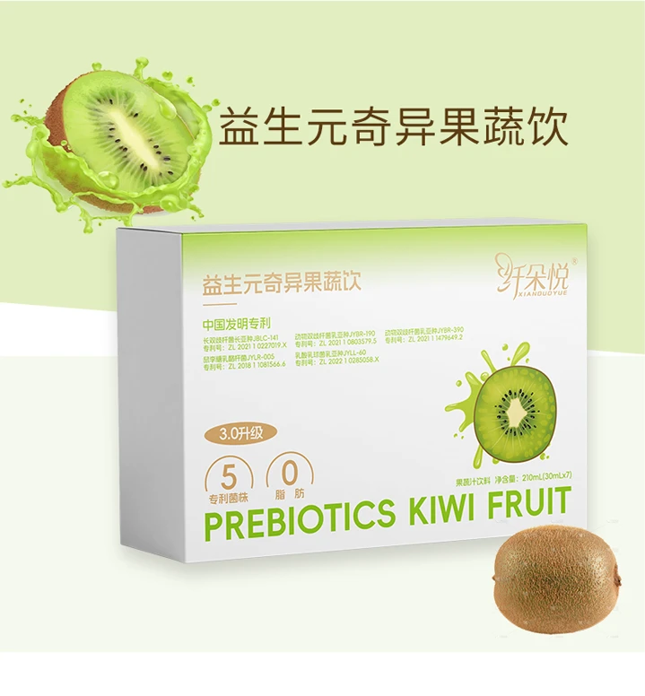 【3.0升级】【到手四盒】纤朵悦益生元奇异果蔬饮浓缩果汁纤维正品