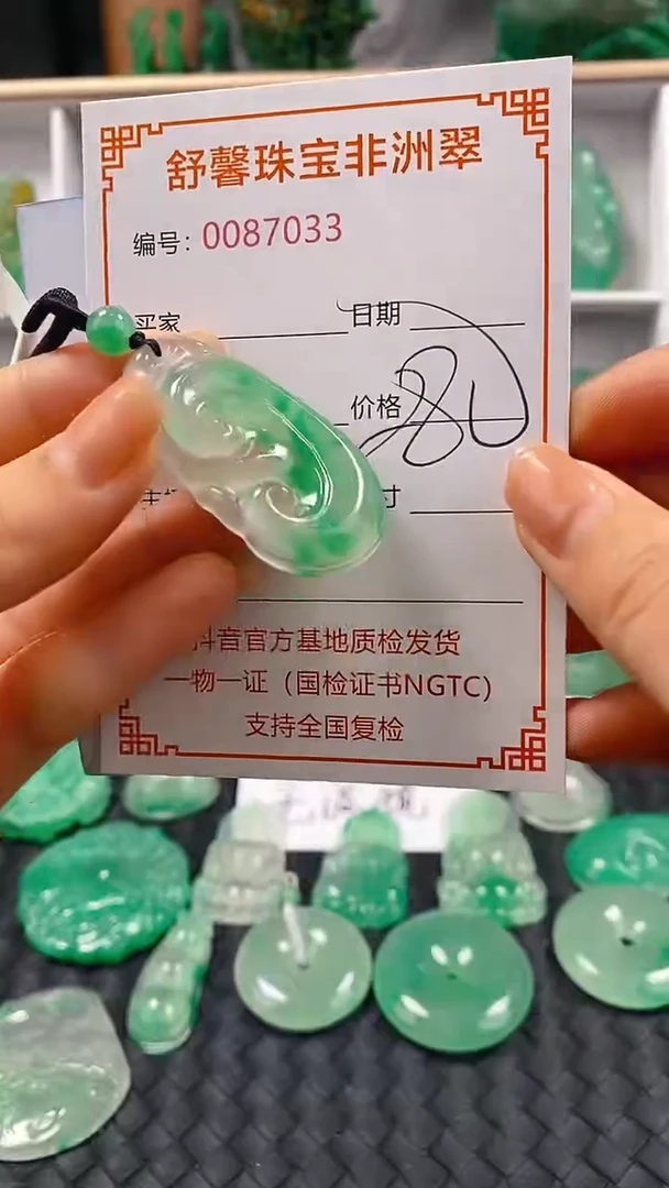 石英岩玉未镶嵌颈饰7033