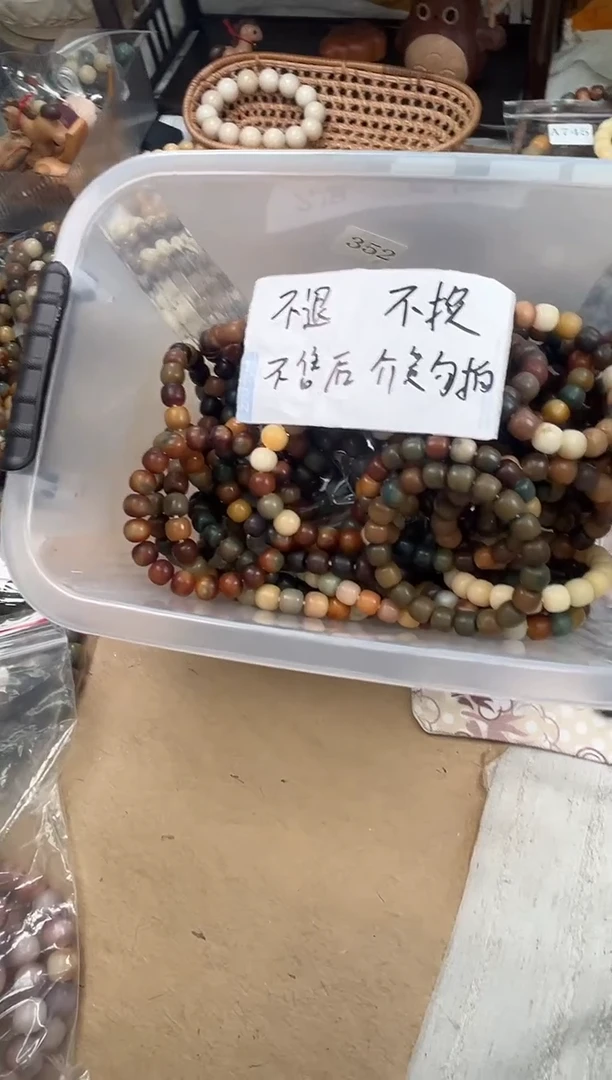 手串菩提根/象牙果a822 卡13 干磨瑕疵退货不挑