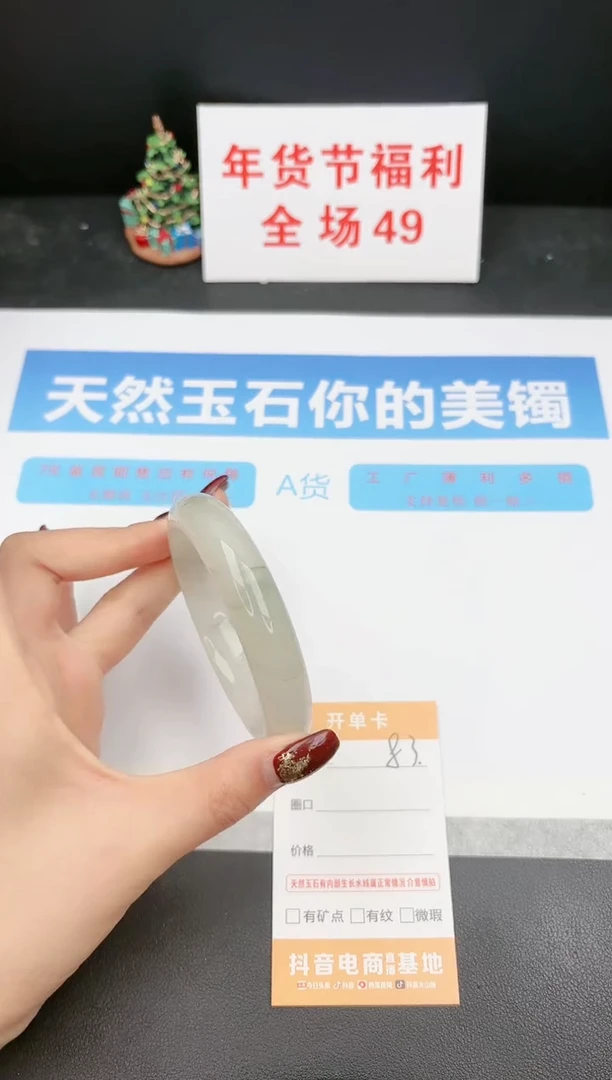 【闪购商品】石英质玉手镯未镶嵌83