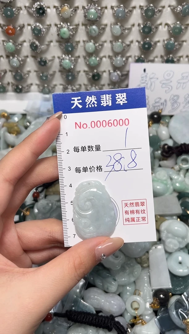 吊坠(不含链)未镶嵌翡翠6000