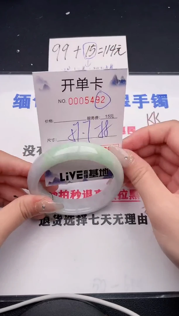 未镶嵌手镯翡翠92