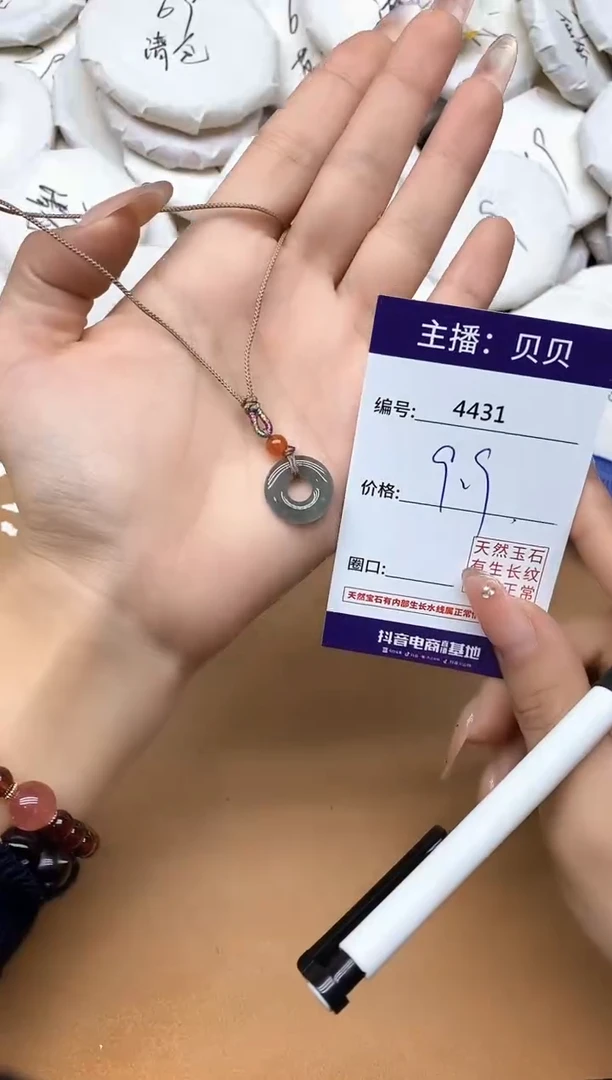 吊坠(赠链)未镶嵌翡翠4431平安扣