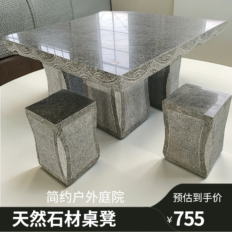 【到县/市区物流站自提】<莱芜灰石桌石凳>天然石材户外庭院简约