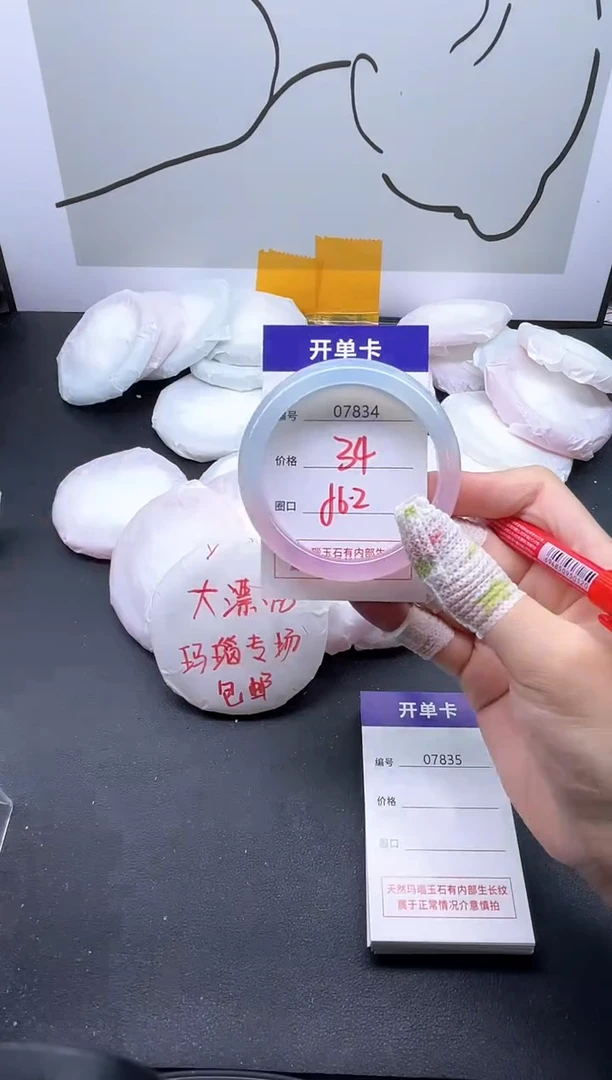 手镯玛瑙/玉髓未镶嵌7834