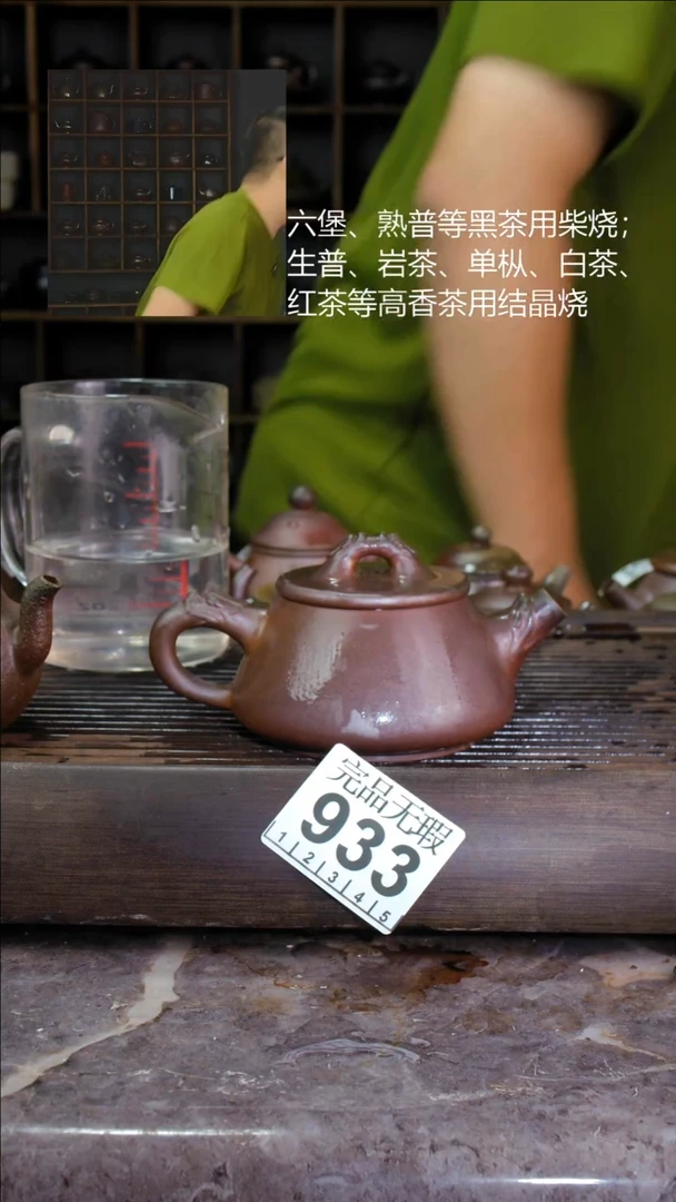 壶四大名陶钦州坭兴陶933