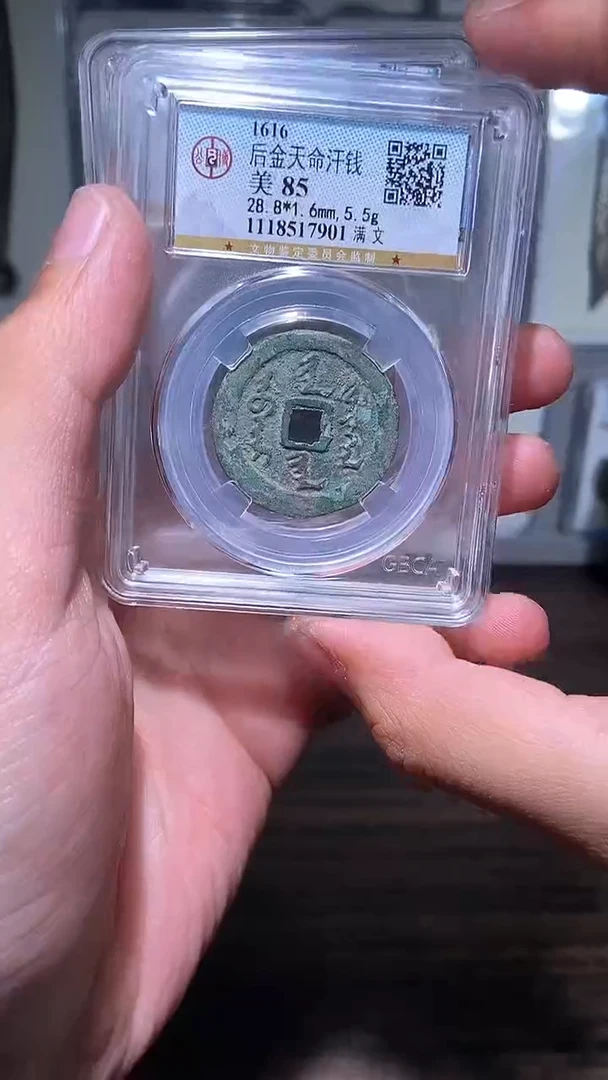 【闪购商品】铜历代 天命汉钱一枚