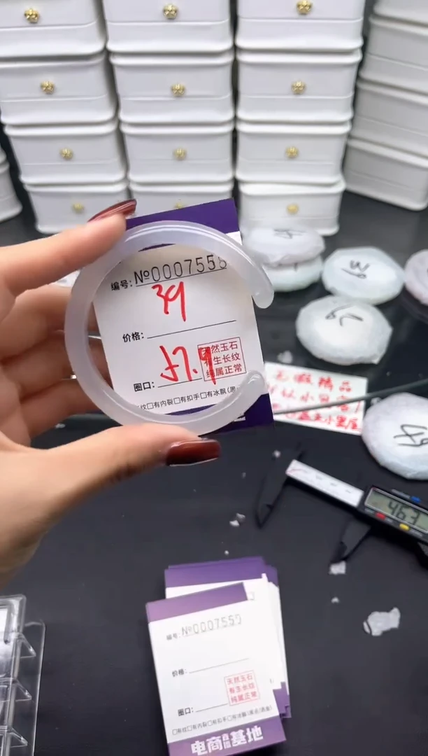 玛瑙/玉髓手镯未镶嵌7558