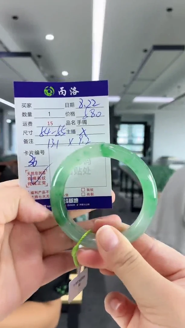 未镶嵌石英质玉手镯54-55