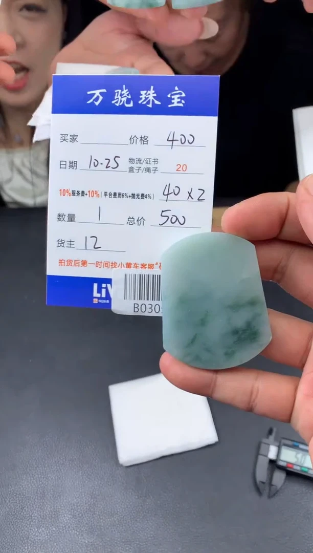 未镶嵌定制翡翠天****.4454654