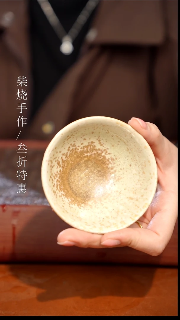 陶瓷奢瓷/瑞寅柴烧茶器（杯子）633