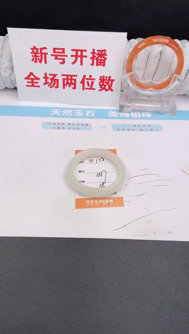 石英质玉手镯未镶嵌153