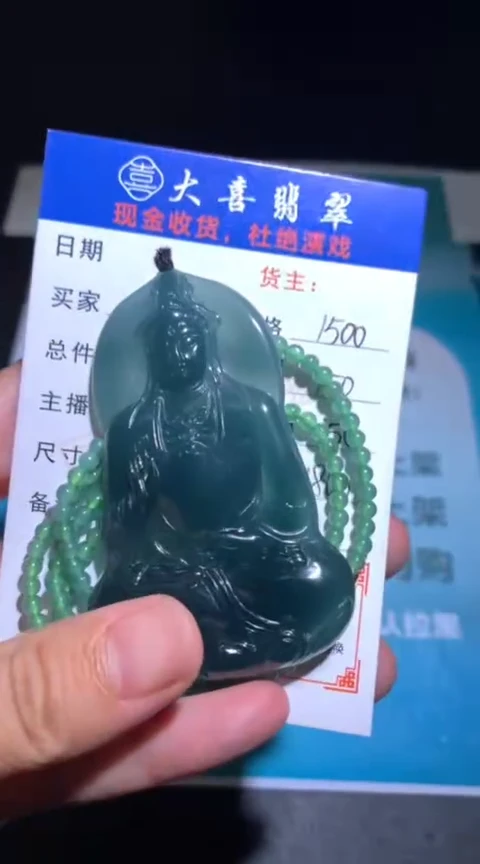 未镶嵌定制翡翠毛货-不退不换