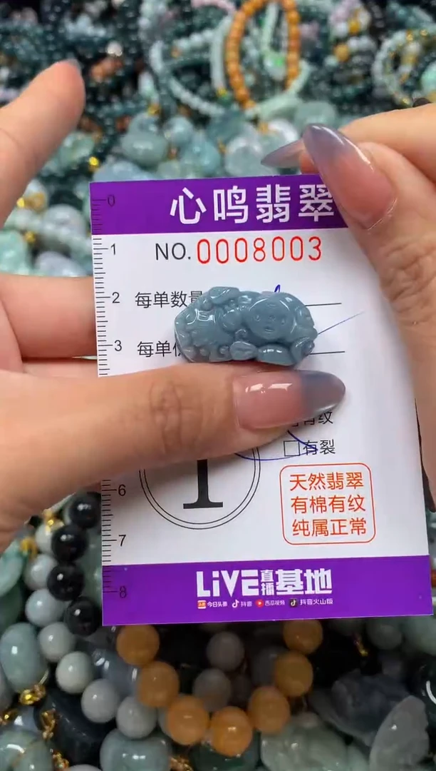 颈饰未镶嵌翡翠闪购008003