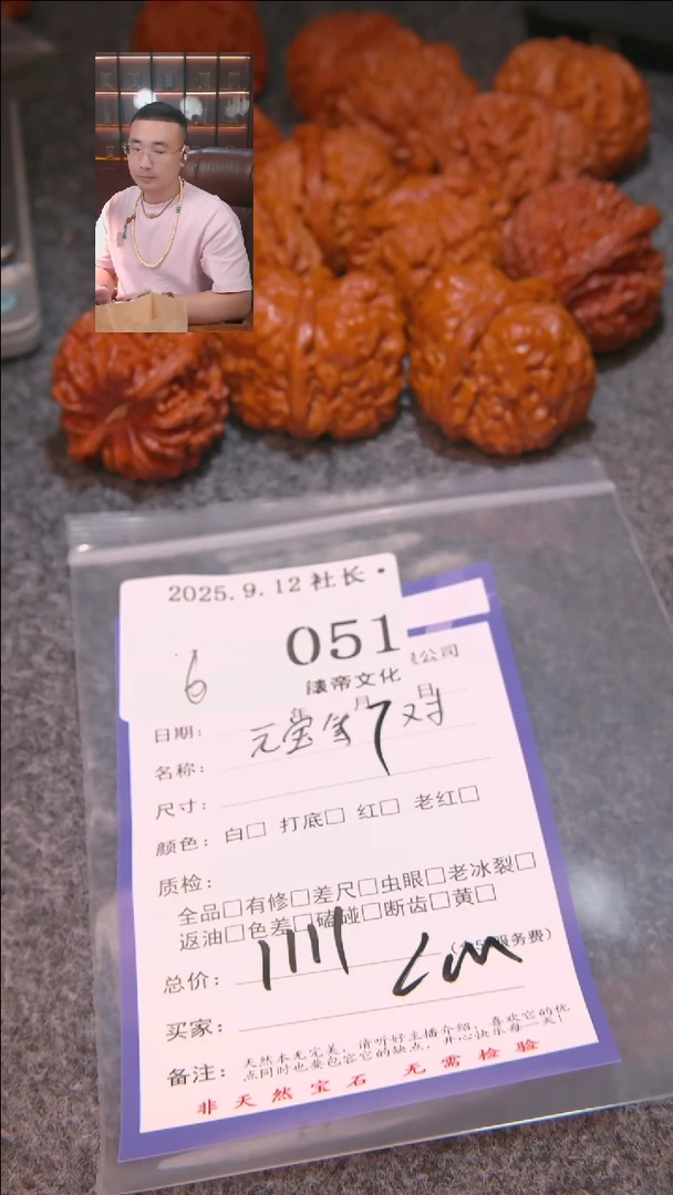 把件文玩核桃L**?元宝等7对051表弟文化